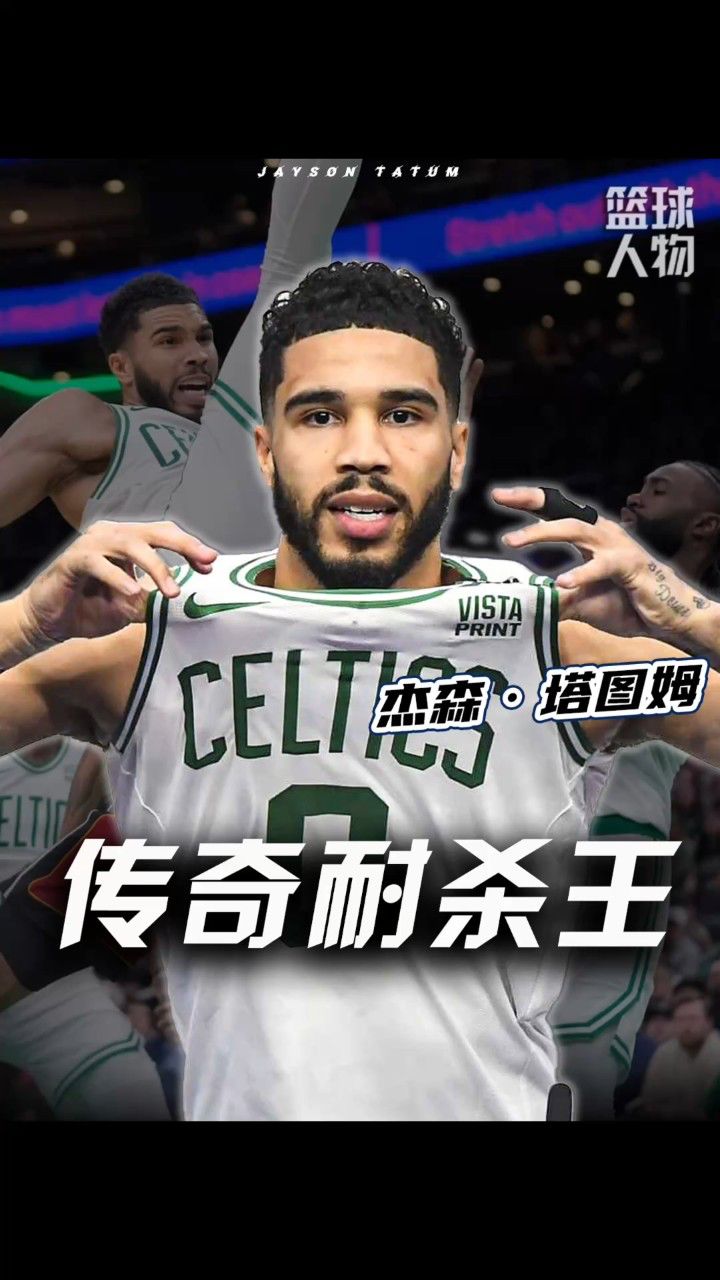 塔图姆在比赛中受伤退赛，纳达尔主帅表示担忧